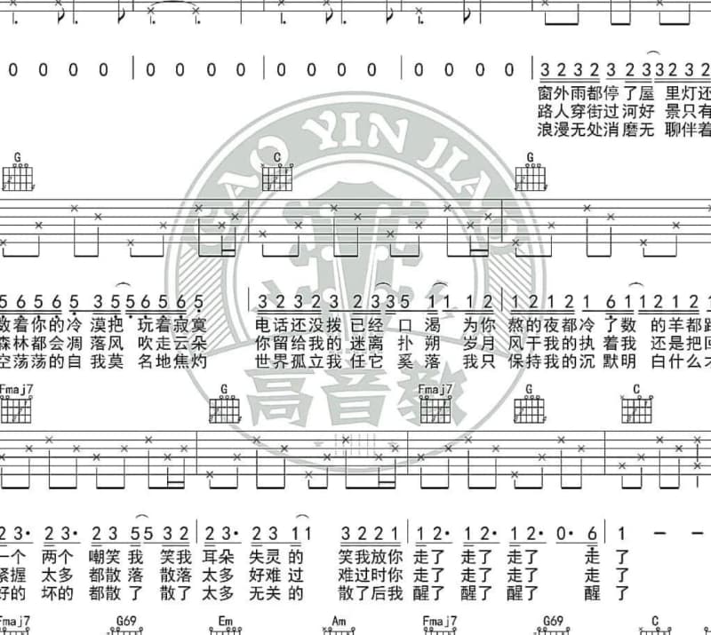 《画平生》吉他谱_许嵩