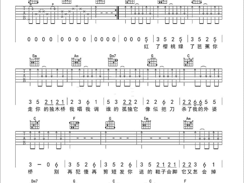 《死无葬身之地》吉他谱_蒋蒋