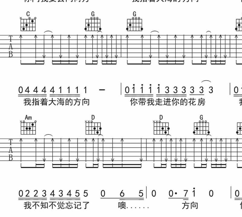 《诗画中国》吉他谱_许嵩