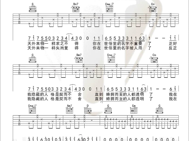 《烟雨中》吉他谱_蒋蒋