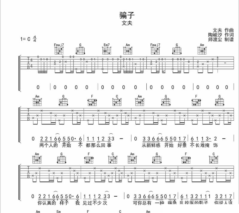 《故乡　》吉他谱_许巍