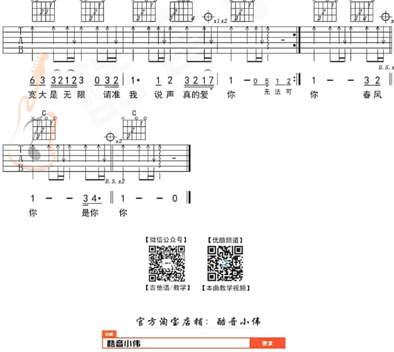 《喝茶去》吉他谱_许巍