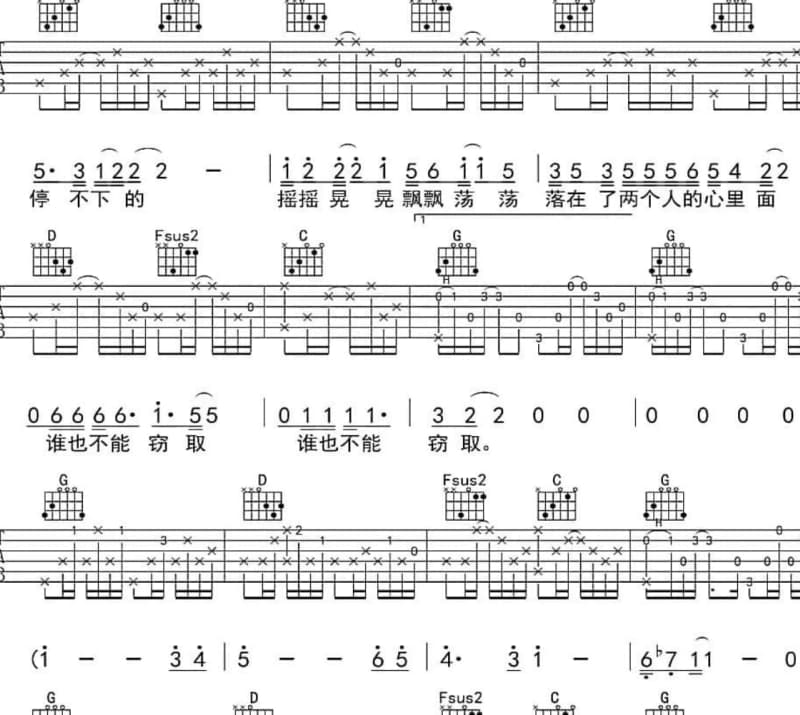 《时光之墟》吉他谱_许魏洲