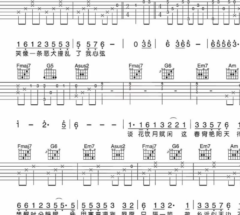《光芒》吉他谱_旭阳组合