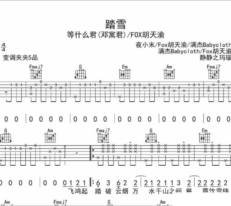 《给我的爱人》吉他谱_薛之谦
