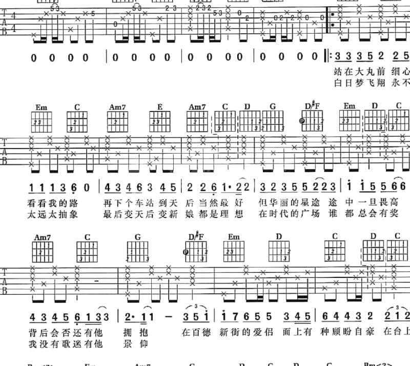 《违背的青春》吉他谱_薛之谦