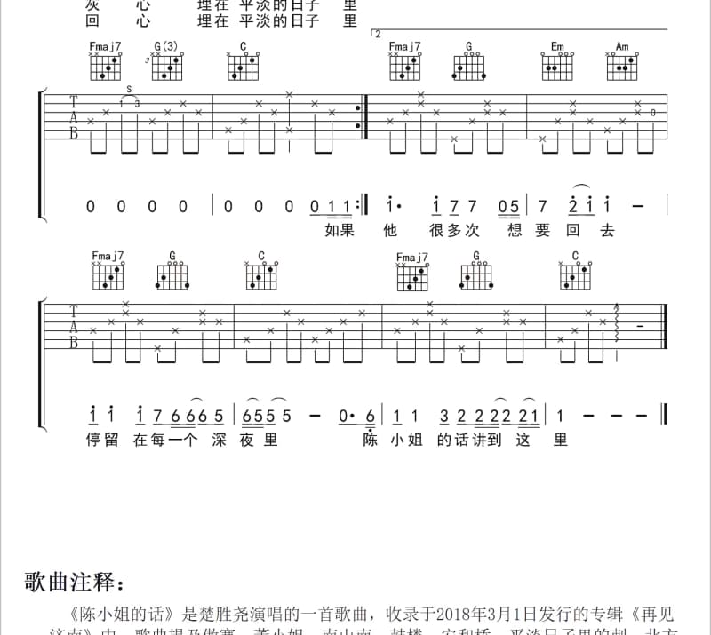 《白塔》吉他谱_亚东