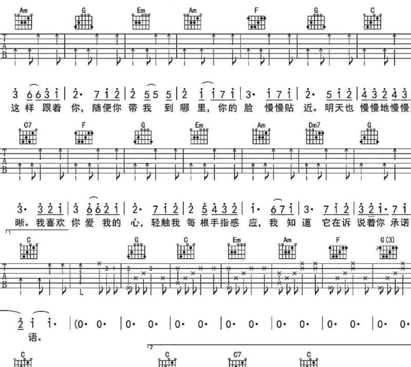 《你的谎言》吉他谱_亚东