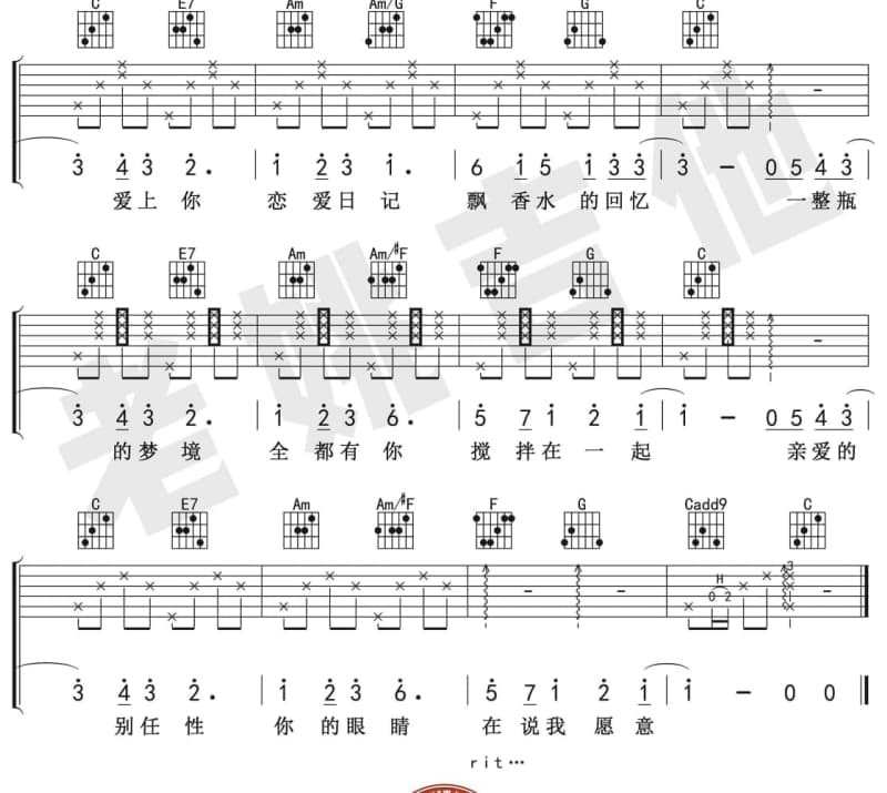 《月光落地的声音》吉他谱_亚东
