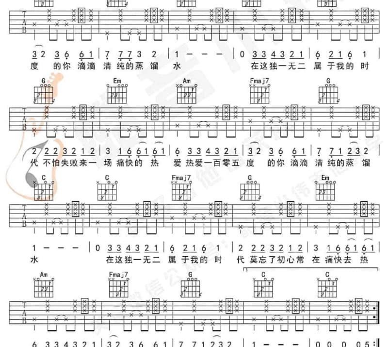 《别让爱走的那么远》吉他谱_亚天