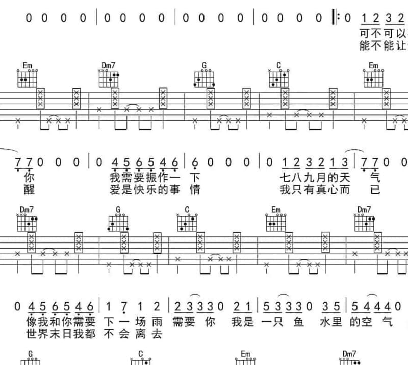 《花儿开，开得多么可爱》吉他谱_亚宗