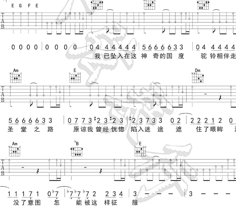 《平凡—闫寒》吉他谱_闫寒