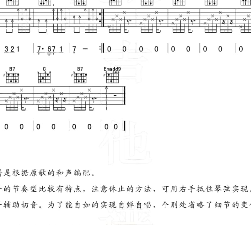 《有一个地方》吉他谱_闫寒