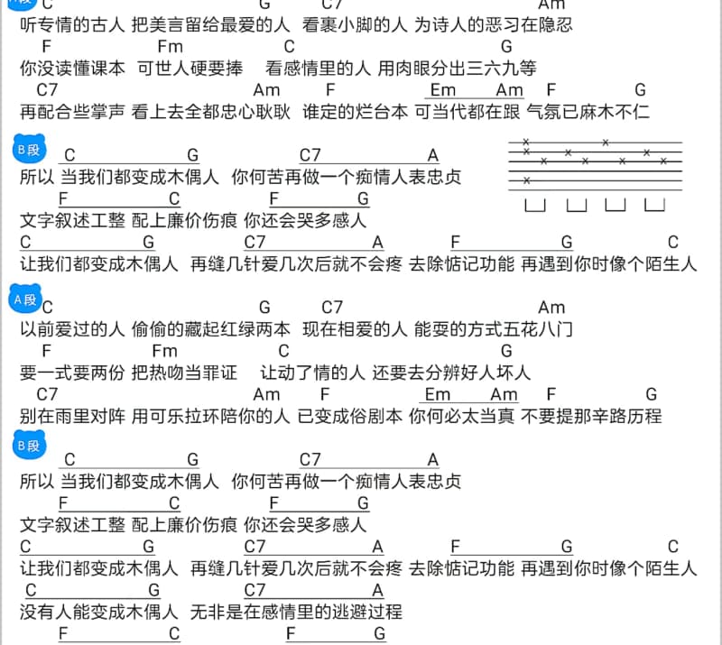 《放你离去》吉他谱_闫洺