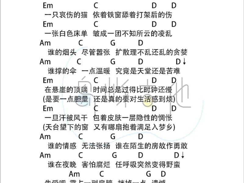 《往事不提》吉他谱_安琥