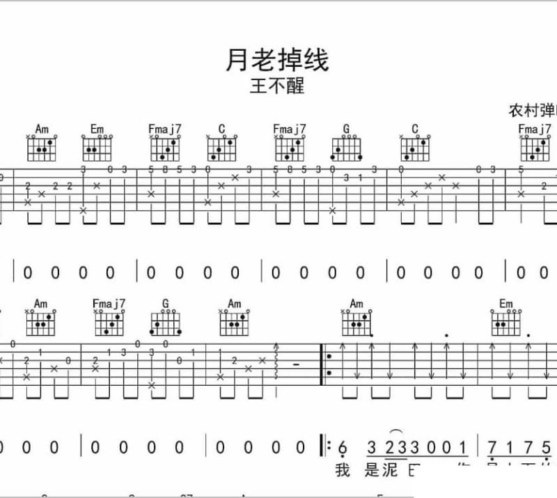 《忆》吉他谱_陈亮