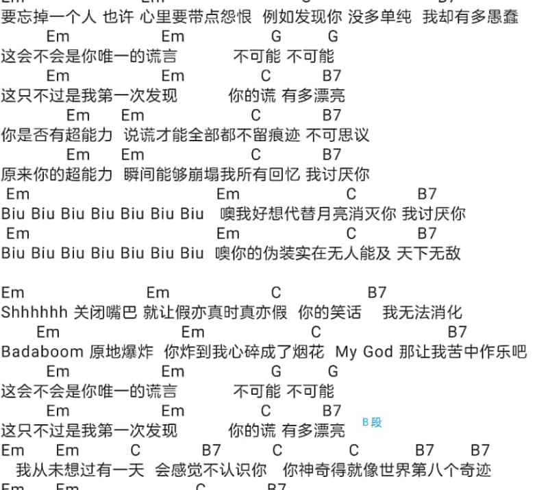 《失控的爱情》吉他谱_闫旭