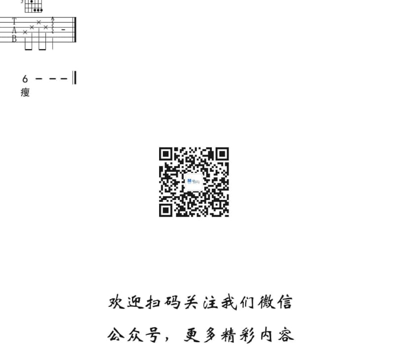 《远处的凝望》吉他谱_闫旭
