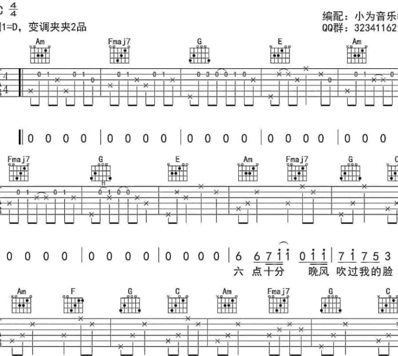 《你还好吗》吉他谱_闫瑜