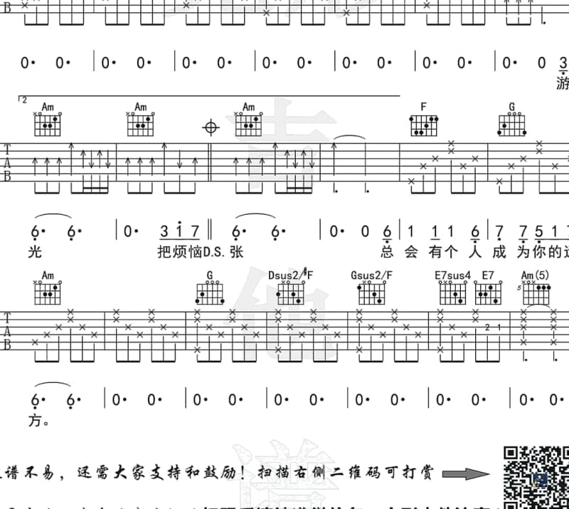 《因为爱》吉他谱_闫泽