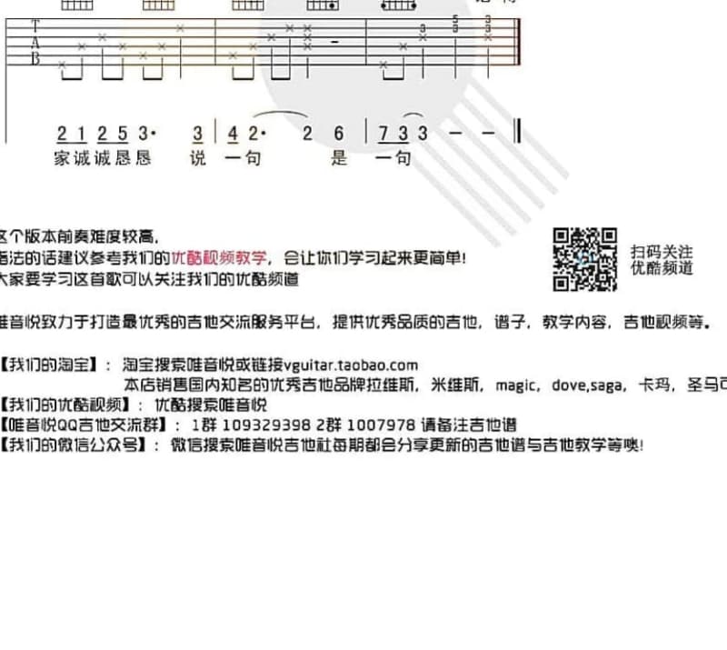 《陪你看海》吉他谱_严波