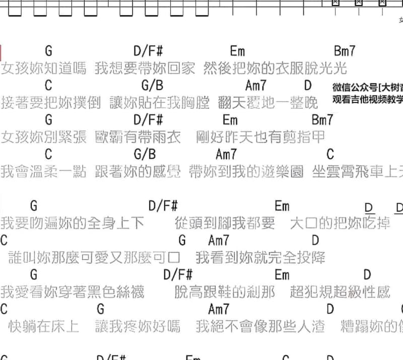 《No Complaints》吉他谱_严浩翔