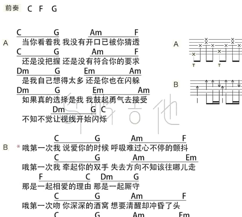《不要再哭了》吉他谱_严少辰