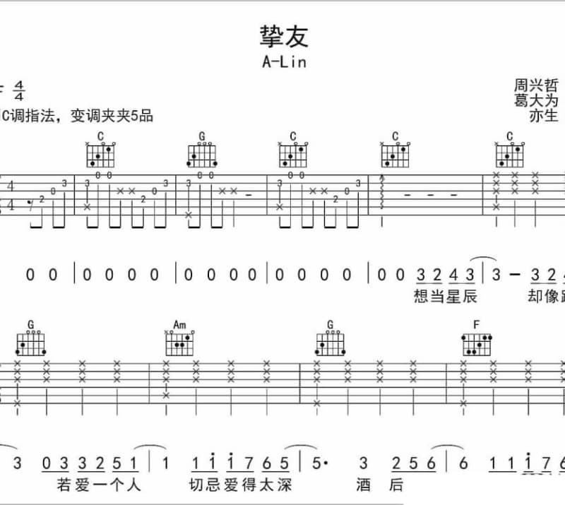 《江湖》吉他谱_严屹宽