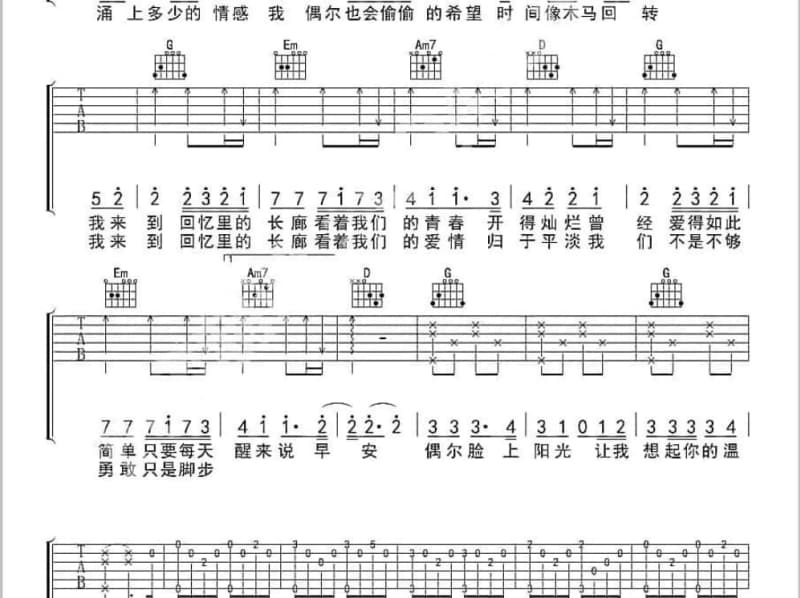 《Love!》吉他谱_焦迈奇