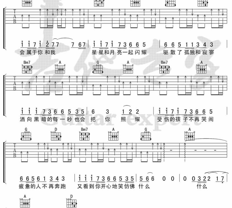 《大鞭子赶着风雨走》吉他谱_阎维文