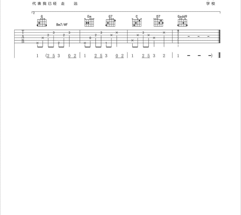 《福建老家》吉他谱_阎维文