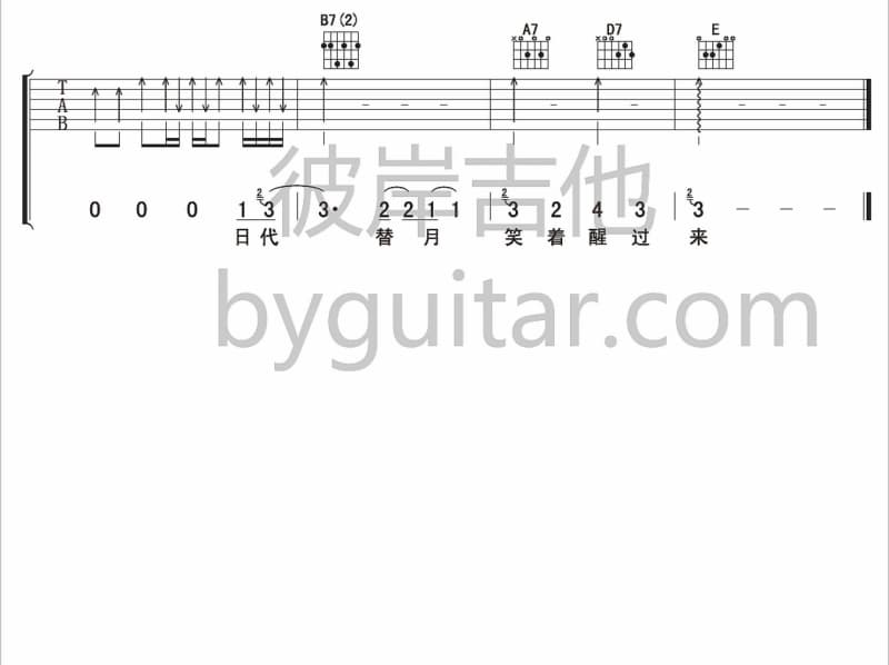 《大人》吉他谱_焦迈奇