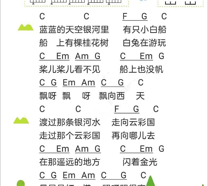 《幸福的禾场》吉他谱_陈灵强