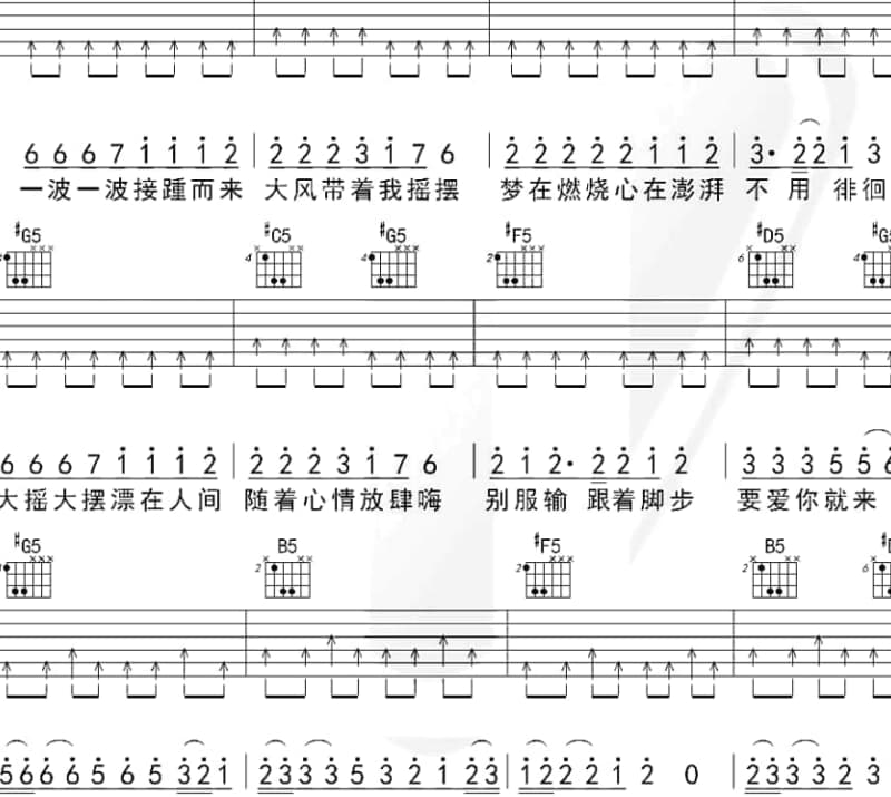 《谦让》吉他谱_阎维文