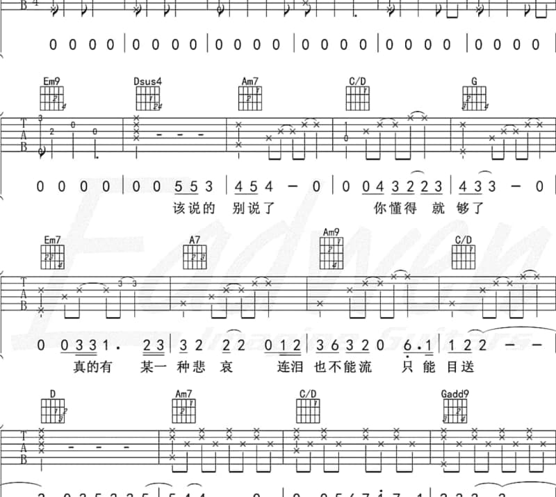 《绣云肩》吉他谱_阎维文