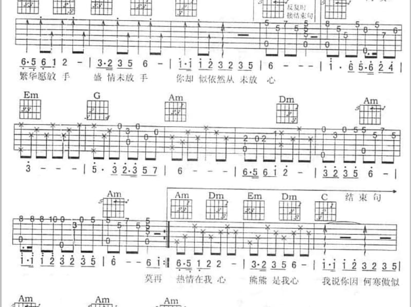 《这辈子欠你一次天荒地老》吉他谱_安琥