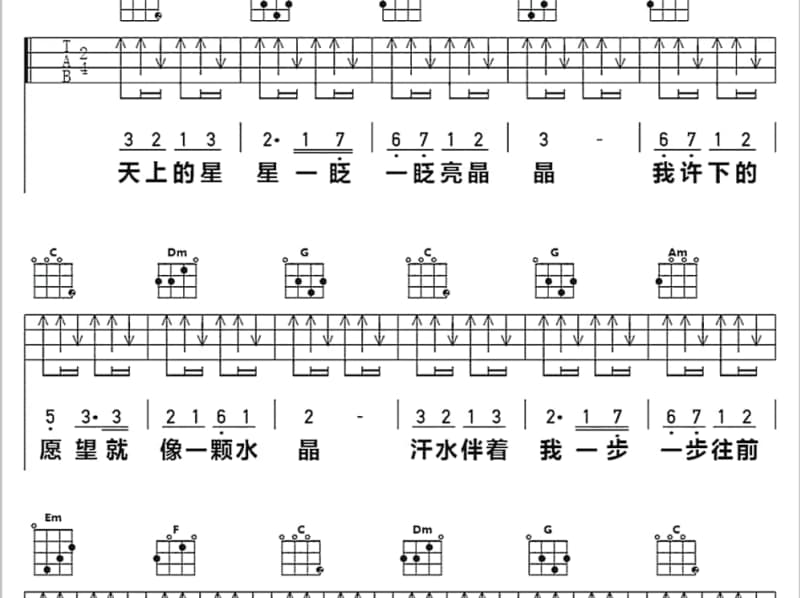 《你要的爱》吉他谱_焦迈奇