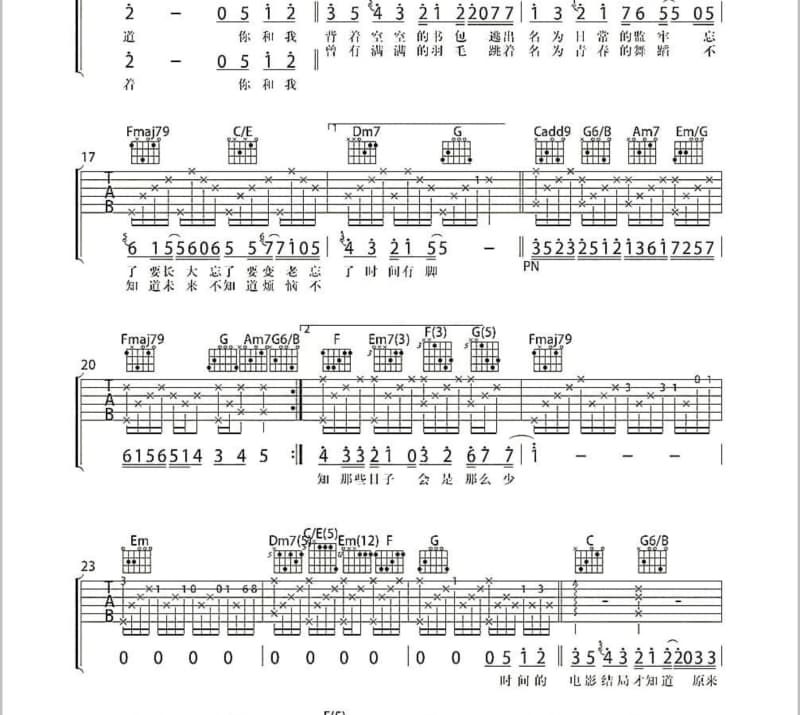 《烂醉》吉他谱_颜人中