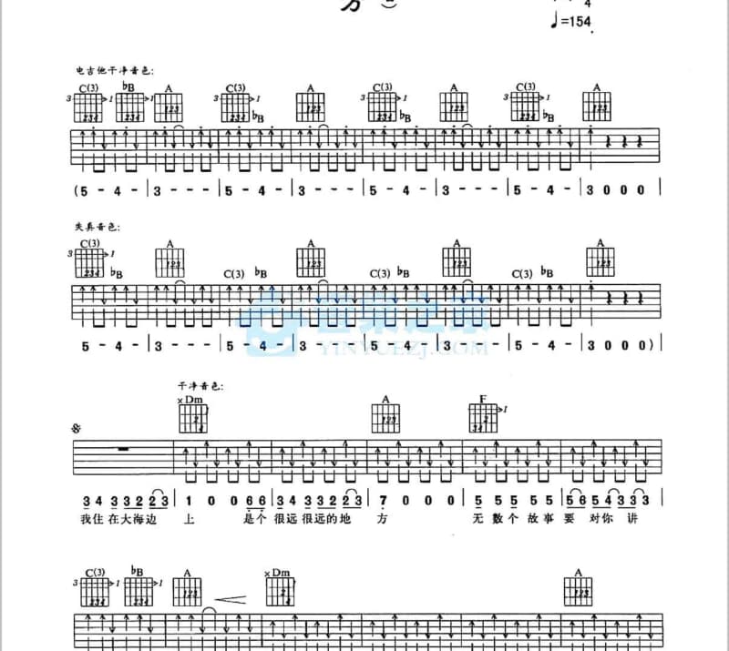 《嗜好》吉他谱_颜人中