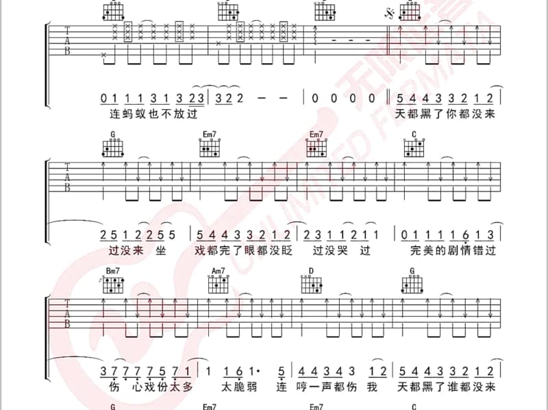 《排骨男》吉他谱_胡涂涂