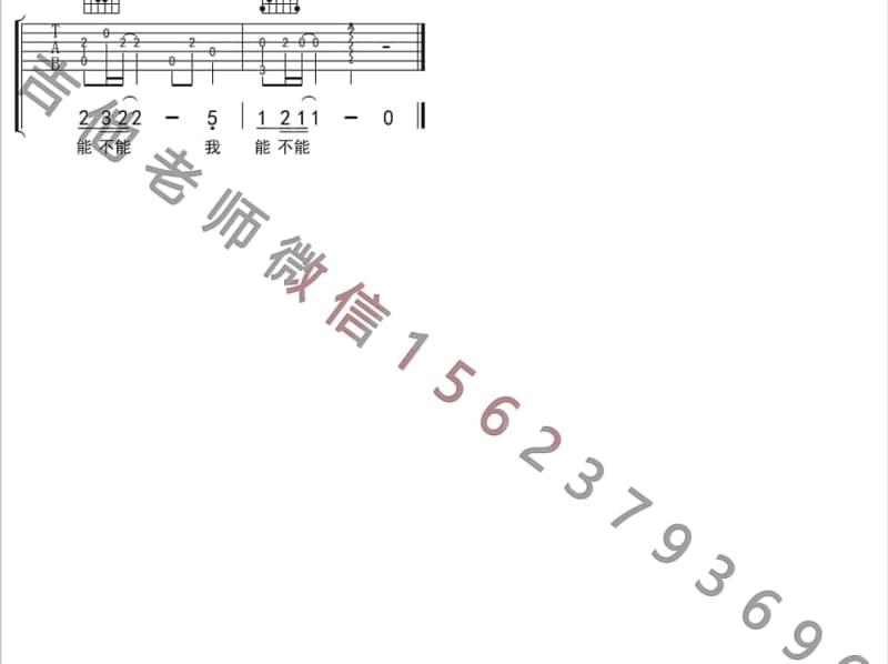 《十万毫升泪水》吉他谱_焦迈奇