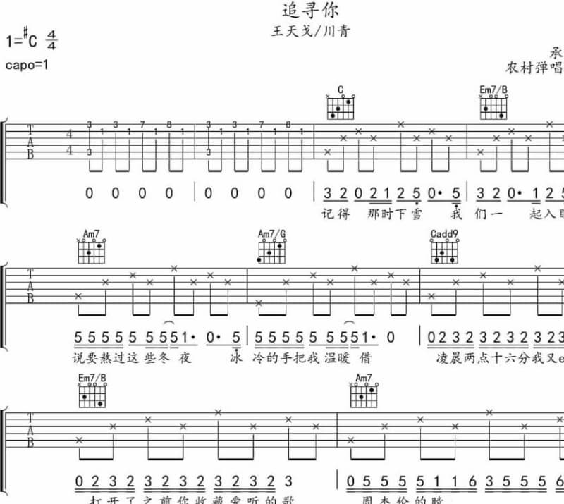 《City of stars》吉他谱_羊仔