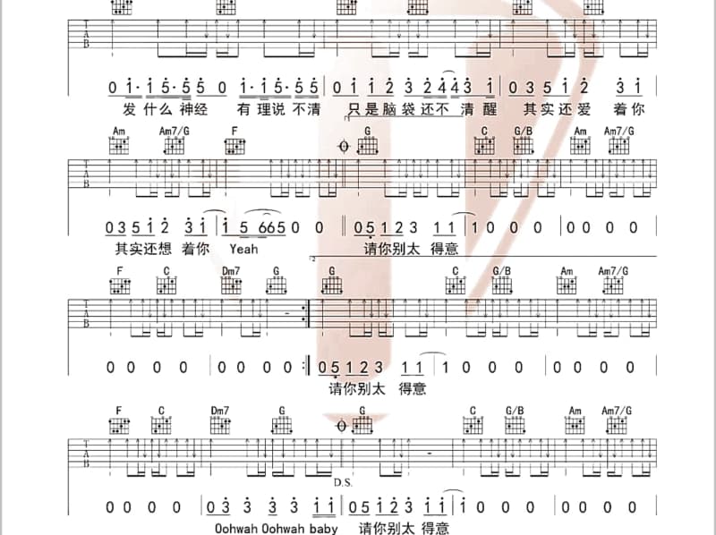 《我的名字》吉他谱_焦迈奇