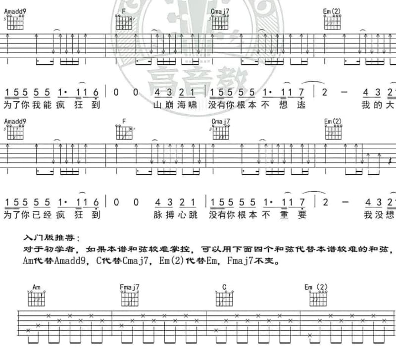 《狼狈》吉他谱_陈乃荣