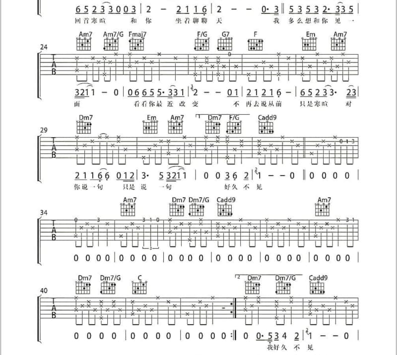 《让我大声说句真的我爱你》吉他谱_杨东伟