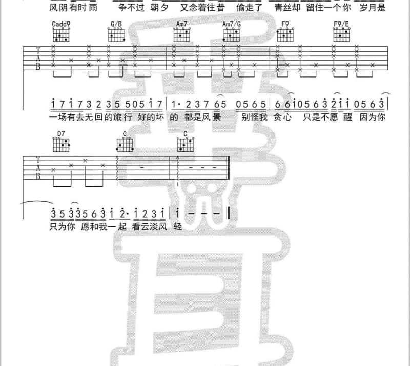 《念旧》吉他谱_杨馥伊