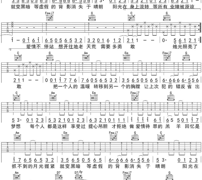 《花满天》吉他谱_杨刚