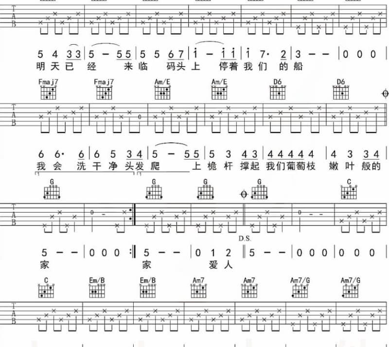 《行宫行》吉他谱_杨冠成