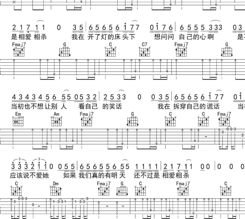 《告别》吉他谱_陈宁