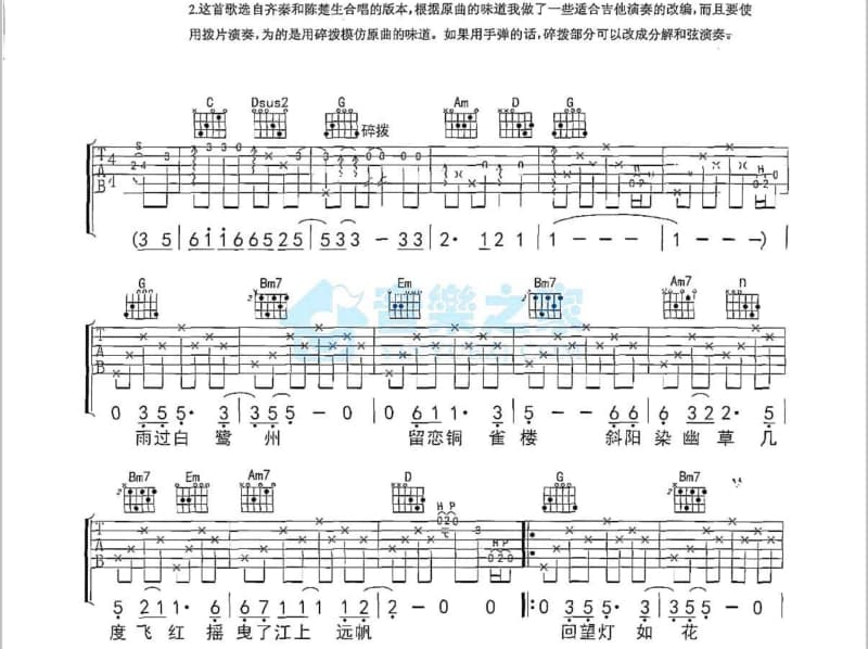 《爸和妈》吉他谱_焦三